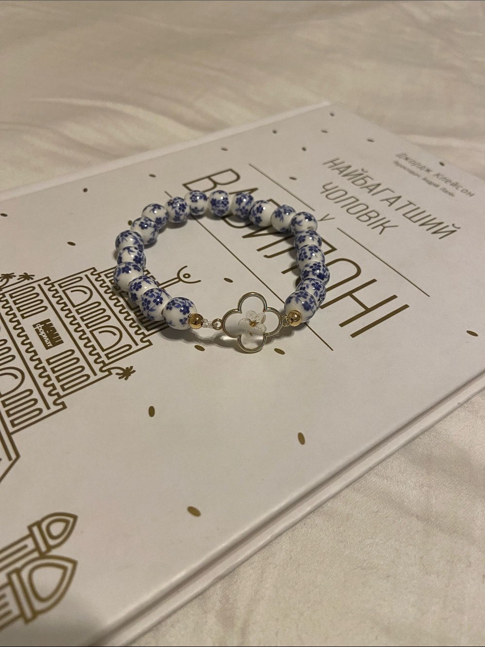 NEW! Handmade Blue and White Beaded Bracelet with Gold Accents. 💙 A0-3